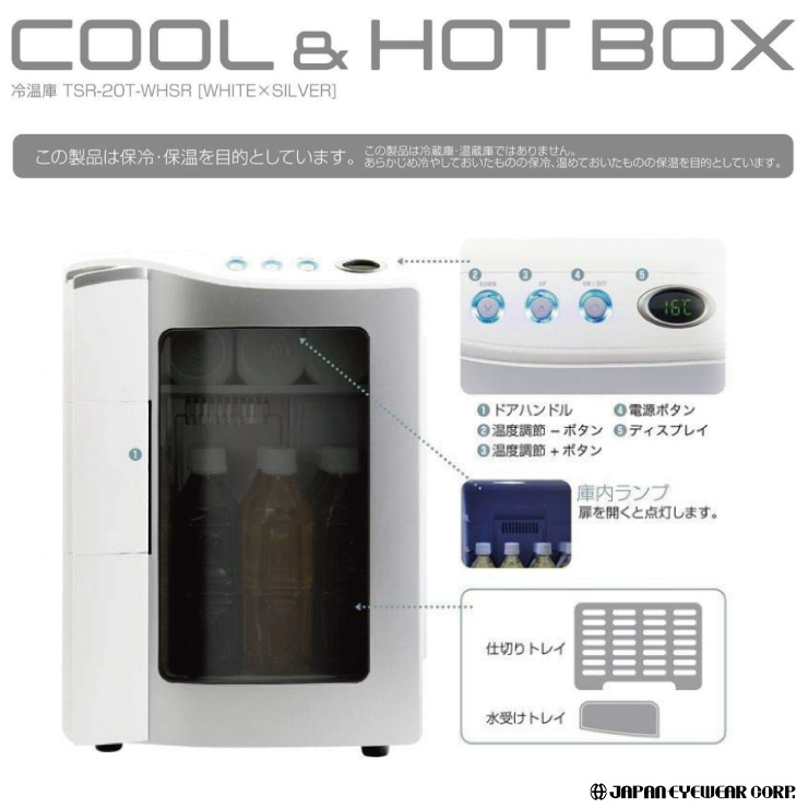 TEES COOL & HOT BOX 冷温庫 TSR-20T 2017年製 - 冷蔵庫