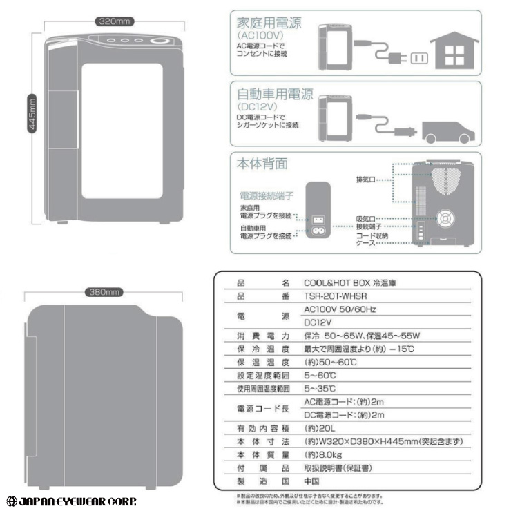 冷温庫 20L TEES AC/DC 2電源式 車載用 クールアンドホット冷温庫 TSR